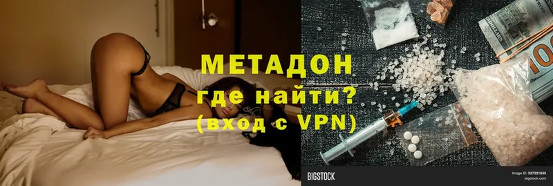 Метадон methadone  Губкинский 